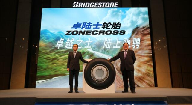 普利司通發布卡車輪胎新品牌.賽襄軸承網站資訊