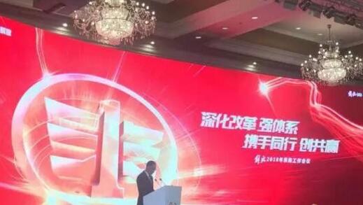 一汽解放2018年采購工作會議.賽襄軸承網站資訊